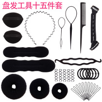 Hair tool set set plate set of fifteen pieces of ball head donut sponge disc hair artifact