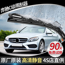 Suitable for Mercedes-Benz c200glaglcglkclabe-Class 260300 original car boneless wiper Brush blade