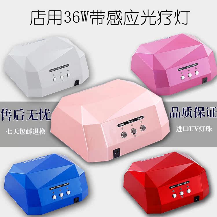 美甲光疗灯36w UV+LED光疗机 LED钻石灯 美甲机甲油胶光疗胶烤灯