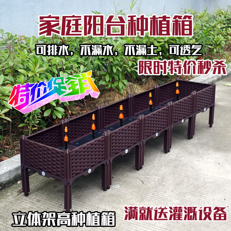 Special high planting box roof balcony vegetable garden deepened planting pot box rectangular large resin flower pot