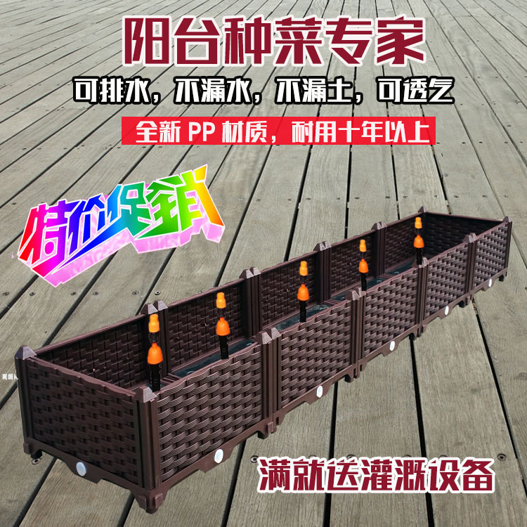 6th generation balcony planting pot Family Extra large plastic flower pot rectangular vegetable growing box promotional flower trough equipment