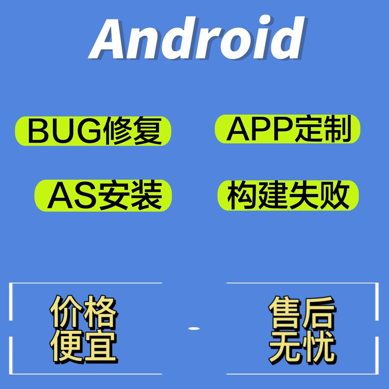 Android Studio Development Services for Android App Design Androidstudio Android App