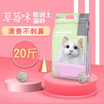 Cat litter deodorization 20kg bentonite 10kg low dust cat sand 40kg special price 10kg cat supplies 10kg