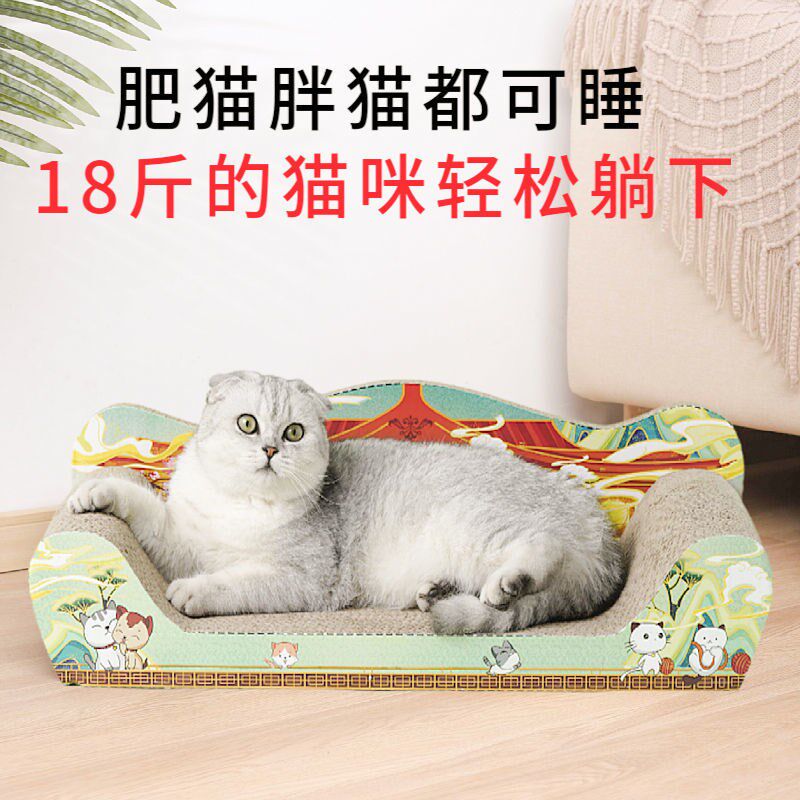 Multifunctional cat scratch board cat sofa bed chaise chair claw grinder wear-resistant corrugated paper cat toy supplies