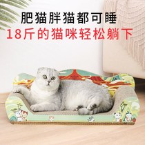 Multifunctional cat scratch board cat sofa bed noble concubine chair grinder wear-resistant corrugated paper cat toy supplies