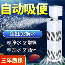 Fish tank filter three-in-one silent built-in water purification circulating pump small submersible pump household water-free water oxygenation