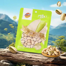 众地盐焗坚果开心果100g*2袋