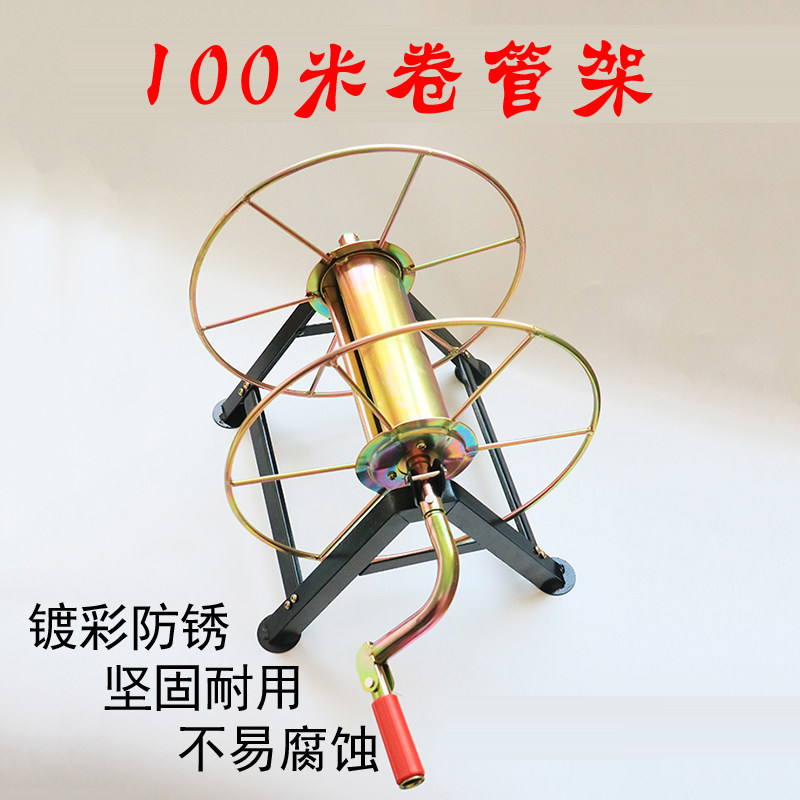100 m winding pipe frame agricultural spray machine high-pressure spray pipe winding pipe winding pipe winding pipe winding pipe winding pipe coil holder
