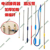 Stainless steel extended telescopic agricultural sprayer spray rod electric sprayer high pressure gasoline engine accessories