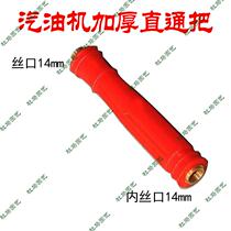 Agricultural electric sprayer handle Motor sprayer General high pressure gasoline engine thickened handle