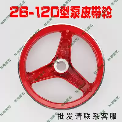 Three-cylinder plunger pump spraying machine spraying pump high pressure cleaning machine pulley belt pulley aluminum plate accessories
