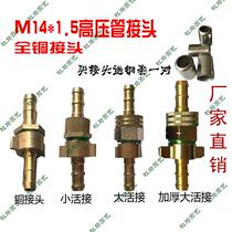 Agricultural medicine pipe 8 5mm hose pipe press machine snap high pressure pipe joint Copper joint 2 points 4 points joint