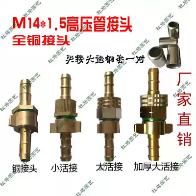Agricultural spray pipe 8 5mm hose press buckle high pressure pipe joint copper joint 2 points 4 tap