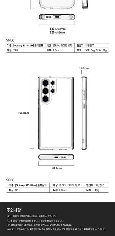 Araree Flexield New Tough Shockproof Transparent Clear S23, S23 Plus, S23 Ultra Samsung Phone Case