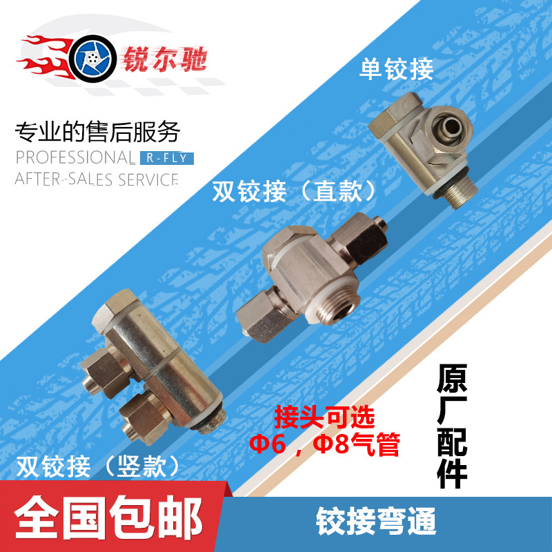 Vigorously fire eagle tire removal machine Tire removal machine accessories Small cylinder trachea joint Hollow screw articulated live chromium bent pass