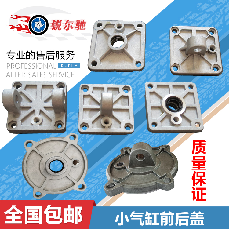 Heli Firehawk Shida Younet Tire Distributor Accessories Cylinder Head Cap