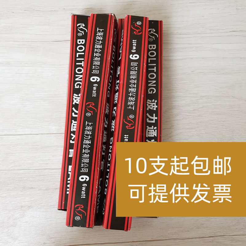 Shanghai Bolitong brand boiler water level meter strong light tube two-color level gauge lamp tube 190mm36v6w