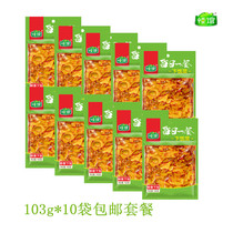 Authentic Sichuan specialty pickles Hengyi next meals bagged appetizers pickles pickled mustard shredded 103g*10 bags