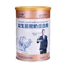 松猫高钙益生菌驼奶蛋白粉320g