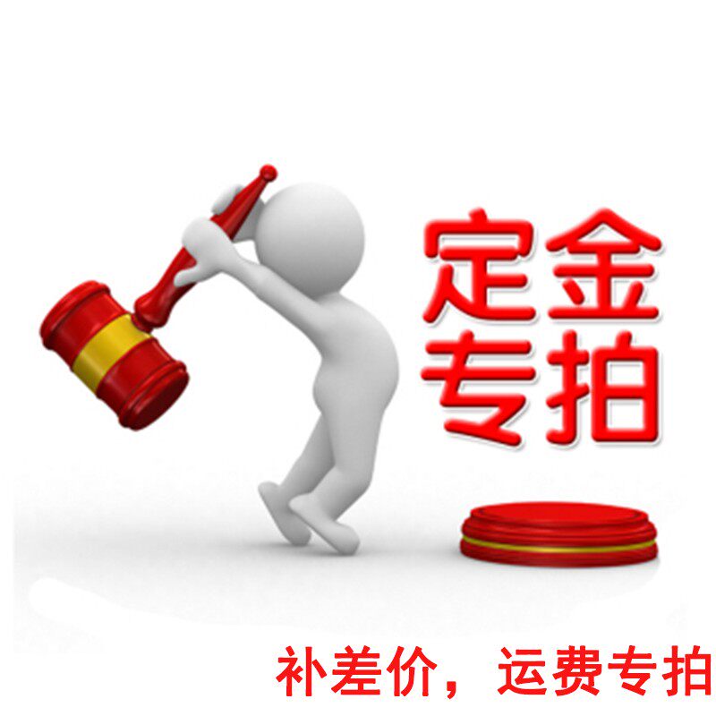 Shipping costs Order the price difference postage upper floor fee delivery fee Andress fee Special shooting link-Taobao