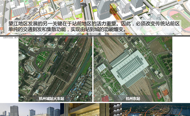 T1655-城市更新设计方案文本配套设施广州深圳三旧改造流...-13