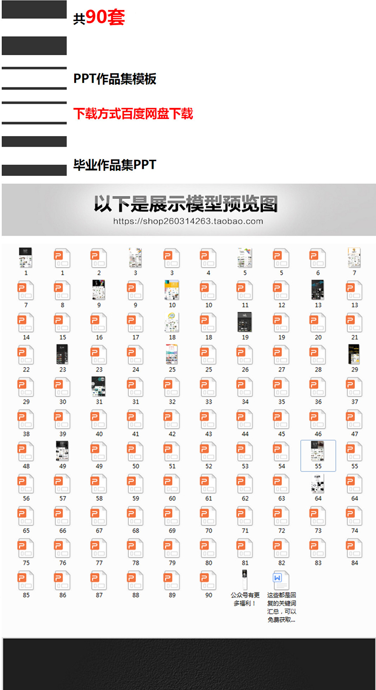 T566个人作品集PPT模板画册环艺摄影平面学生毕业面试作品...-2