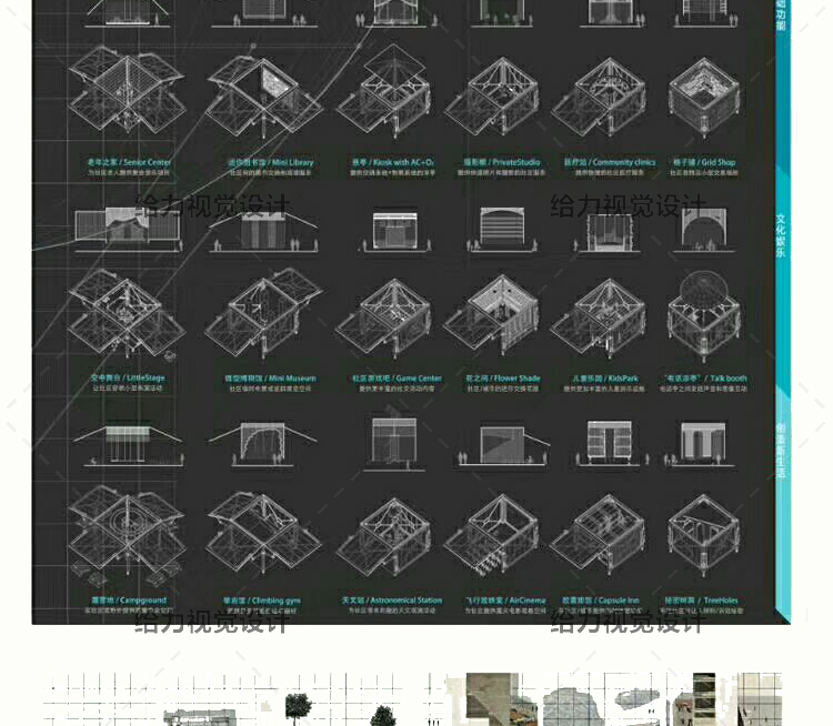 T436竞赛效果图教程ID/PS/AI/CAD做彩平/Vray渲染/竞赛思路表现-9