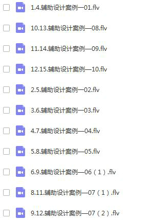 T1254-sketchup高级建模实战班（入门到精通）草图大师基础教程-4