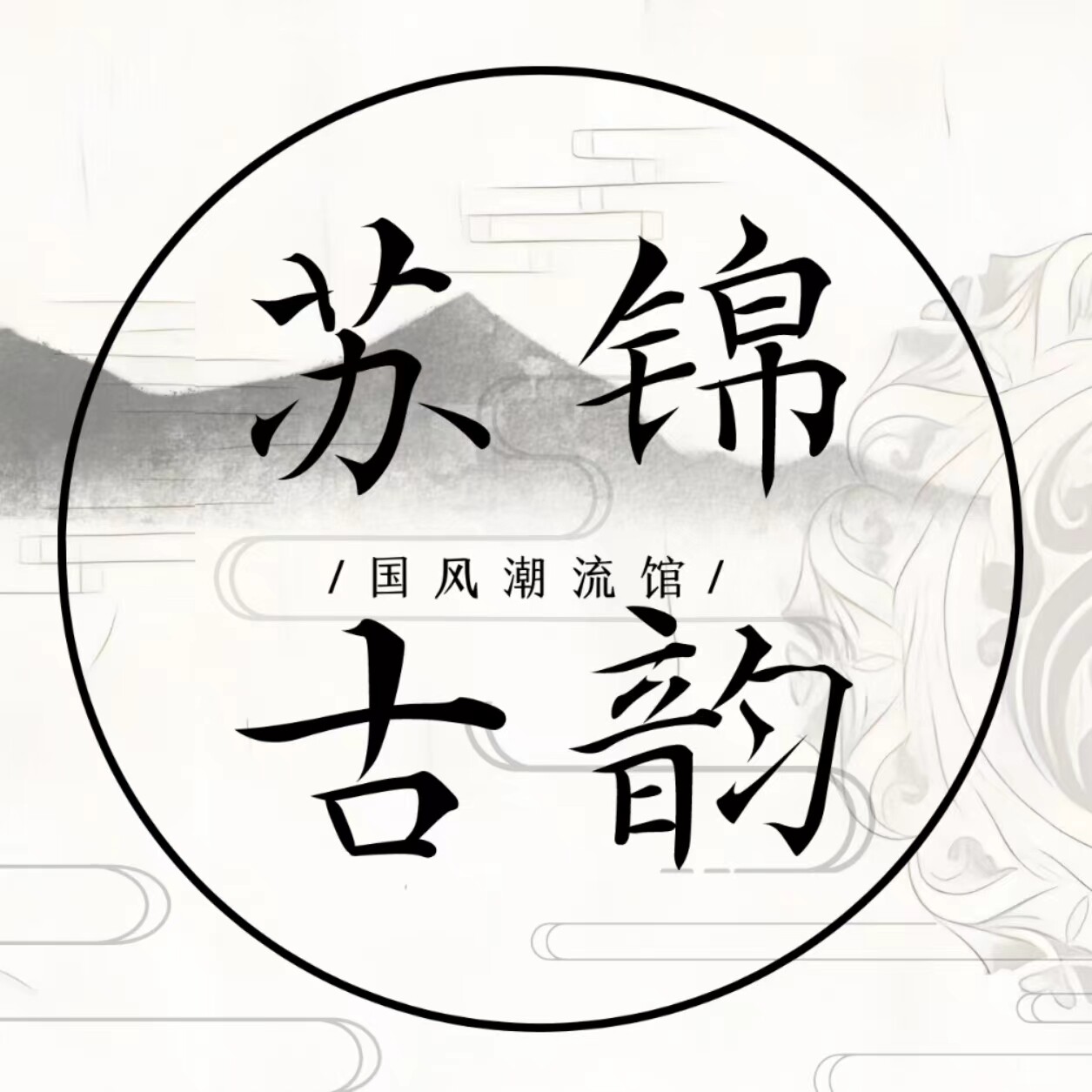 苏锦古韵潮流馆