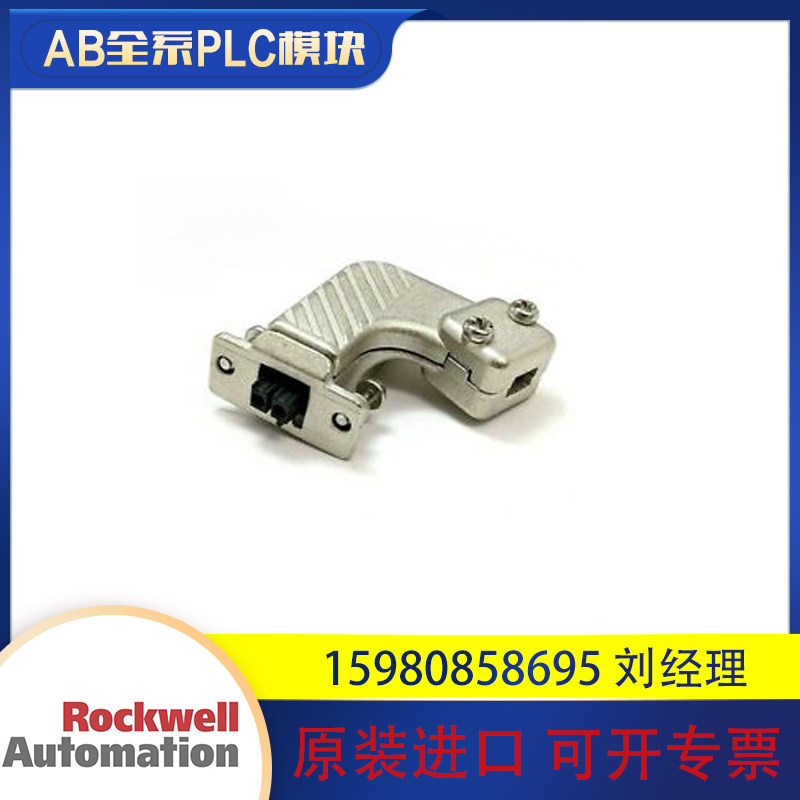 羅克韋爾 AB 2198-KITCON-DSL 伺服驅動 全新原裝 正品 質保一年