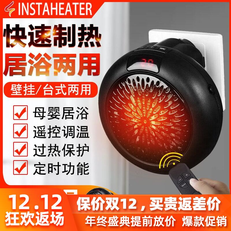 Black Technology Mini Heater Home Bedroom Heater Portable Energy-Saving Small 3-Second Speed ​​Heat Artifact