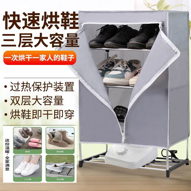 Shoe Dryer Dryer Shoe Dryer Deodorization Sterilization Fully Automatic Fast Drying Artifact Large-capacity Home Constant Temperature Shoe Dryer