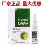 Джинджу битунг спрей подлинный Сюшан Баикао Джинджу Битонг спрей для носа Удобный нос и комфортный нос и дыхание