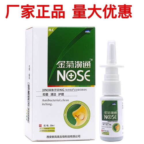 Джинджу битунг спрей подлинный Сюшан Баикао Джинджу Битонг спрей для носа Удобный нос и комфортный нос и дыхание