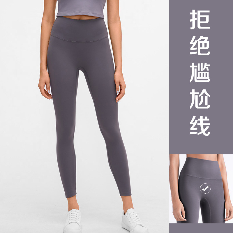 lulu professional nude sensation yoga pants woman tight waist lifting hip 90% outside wearing bottom elastic sports fitness pants