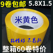 High adhesive sealing tape Beige logistics wide packing sealing tape BOPP5 8 wide 1 5 thick grand