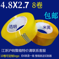 Transparent tape sealing logistics Taobao express packing sealing tape wholesale custom 4 8 wide 2 7 thick Grand