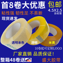 Transparent tape Taobao warning word sealing tape Express packing sealing tape custom 4 5 grand