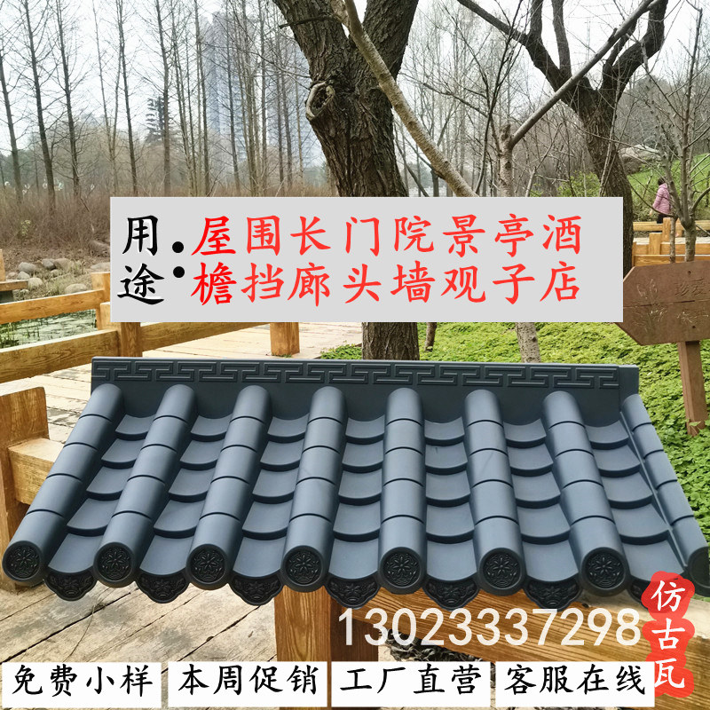 Antique tile resin integrated Chinese tile plastic decoration wall head door head tile antique eaves ancient glazed tiles