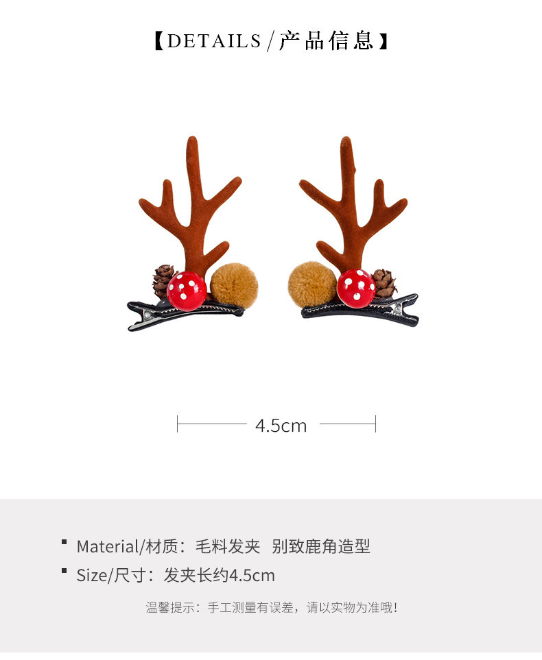 缘公主 圣诞节鹿角发夹 图3