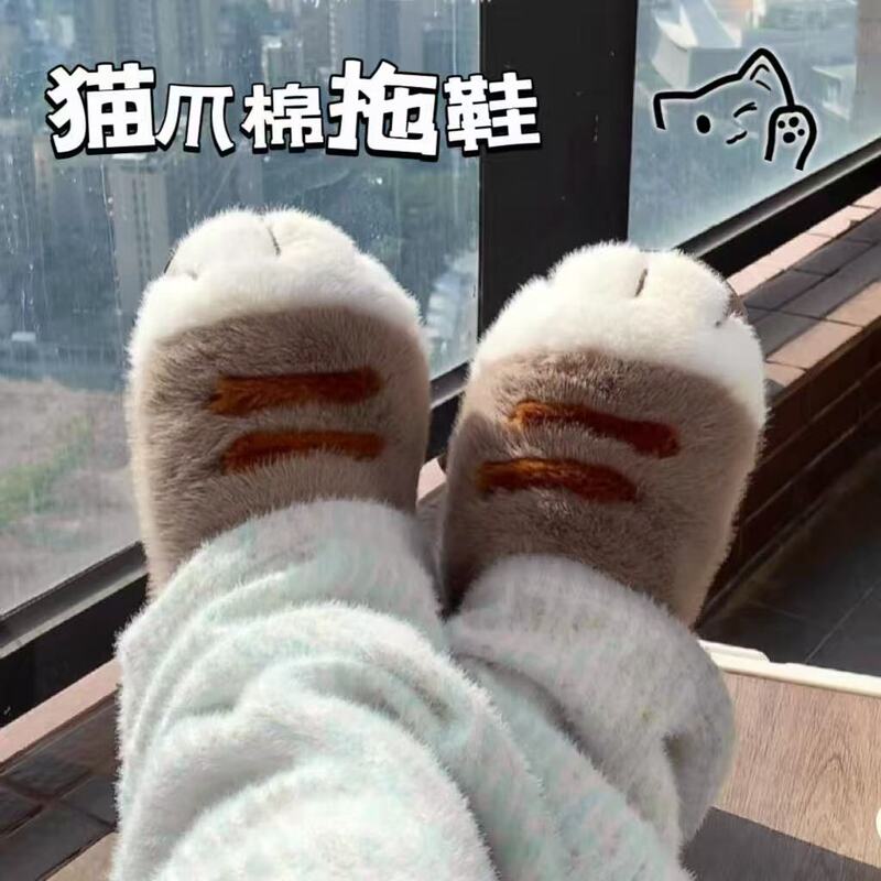 Cute Cat Paw Slippers Cotton Slippers 2026 New Autumn and Winter Thick-Soled Cotton Slippers a Couple's Outdoor Wear Home Use Cotton Slippers Cute Cat Paw Slippers Cotton Slippers 2026 New Autumn and Winter Thick-Soled Cotton Slippers a Couple's Outdoor Wear Home Use Cotton Slippers