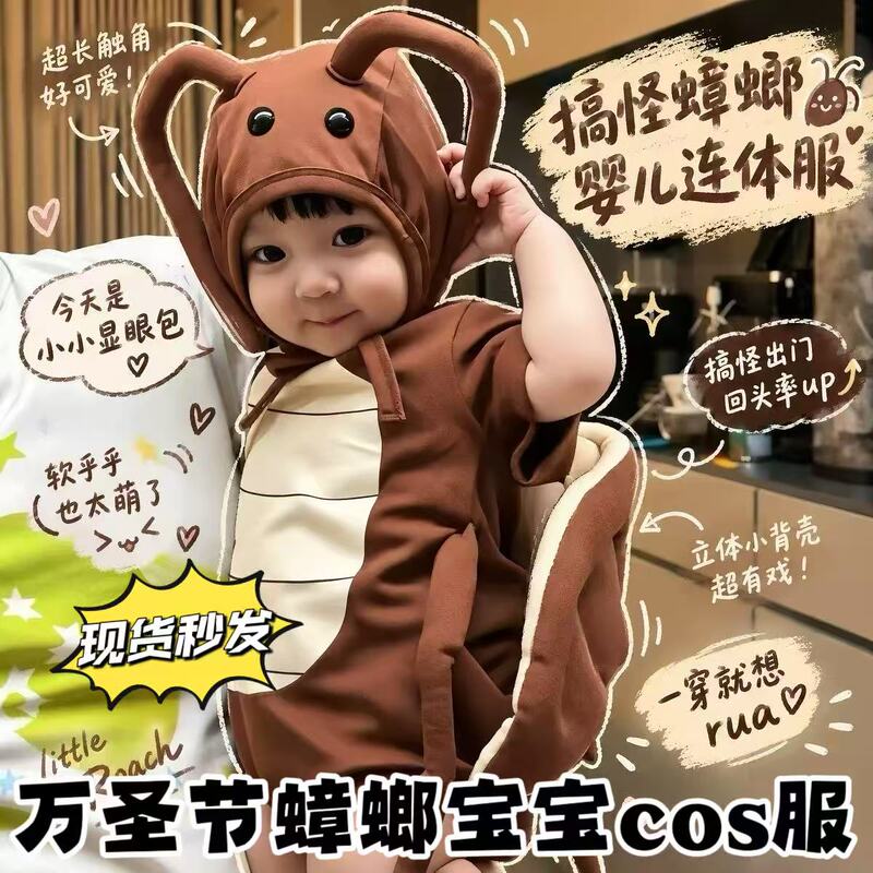 Attack of the Big Cockroaches~Halloween Quirky Cockroach Baby Onesie Abstract Cosplay Fun Outfit for a Photo Shoot with a Sense of Atmosphere Attack of the Big Cockroaches~Halloween Quirky Cockroach Baby Onesie Abstract Cosplay Fun Outfit for a Photo Shoot with a Sense of Atmosphere