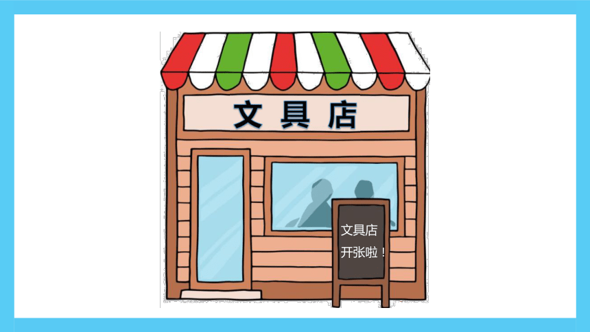 成长笔记文具杂货铺