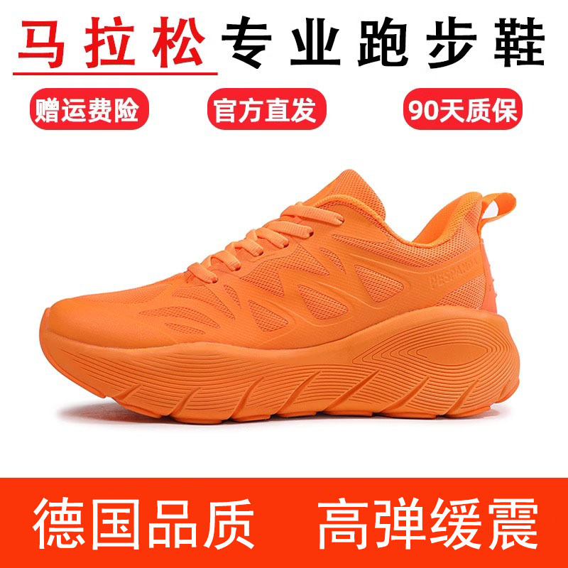 German Professional Running Shoes for Men and Women, Summer Breathable Mesh, Lightweight Soft Sole, Jump Rope, Shock-Absorbing Marathon Sports Shoes