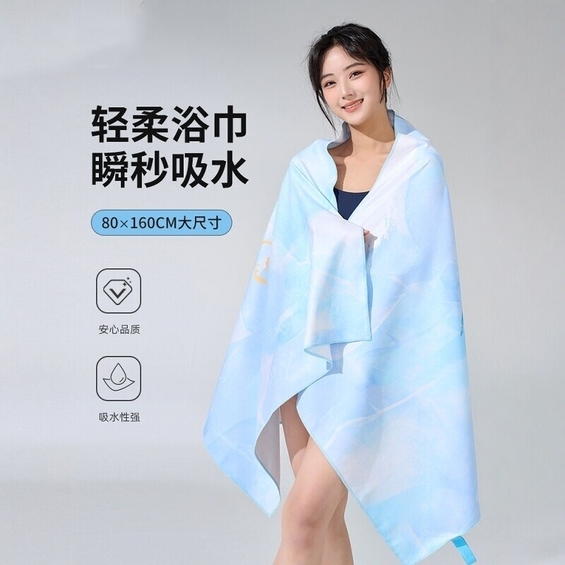 German Quick-Drying Bath Towel for Swimming, Adult Large Towel, Absorbent Beach Towel, Women's and Men's Portable Fitness Bathrobe