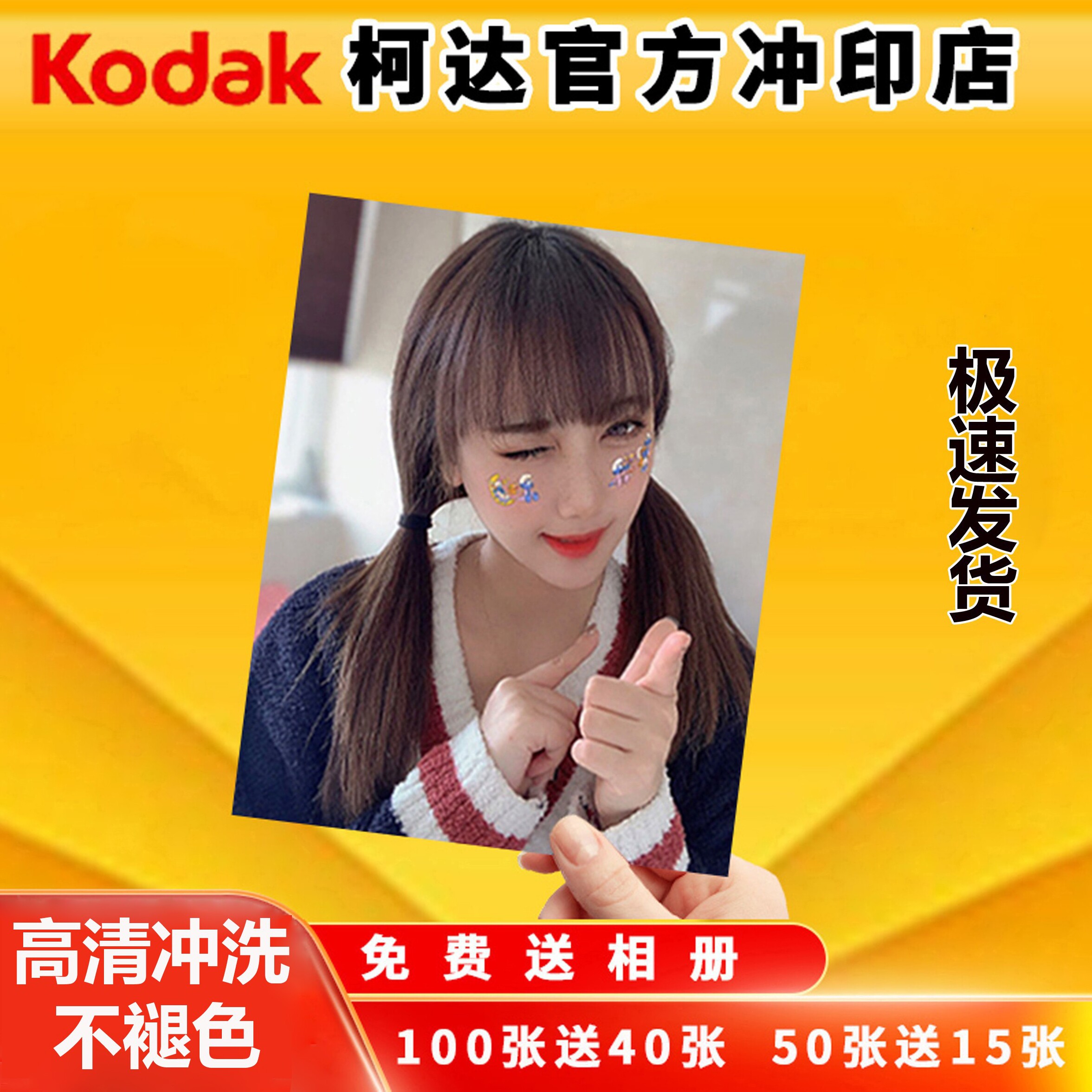 佳色激光数码冲印