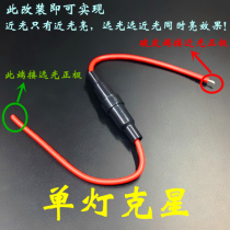 Motorcycle Jinpeng TRK502 Sanyang patrol 300 GPR125 150 modified far and near light double headlight brightener