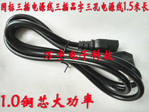 Bold national standard power cord three-prong pin zi three power supply line 1 8 m 1 0 copper power 10A 250V