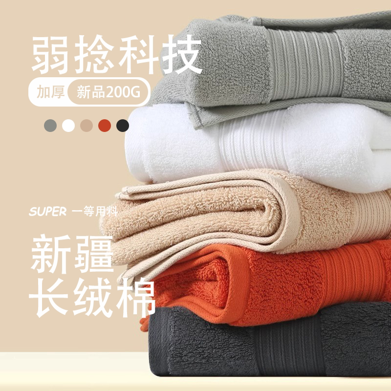 Pure Cotton Towel, Thickened 200g Bath Towel, Enlarged and Thickened, 100% Pure Cotton Towel, Hotel Face Towel, Soft and Absorbent