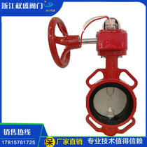 XD371X-16 turbo-to-clip butterfly valve fire signal turbine butterfly valve DN50 65 80100150